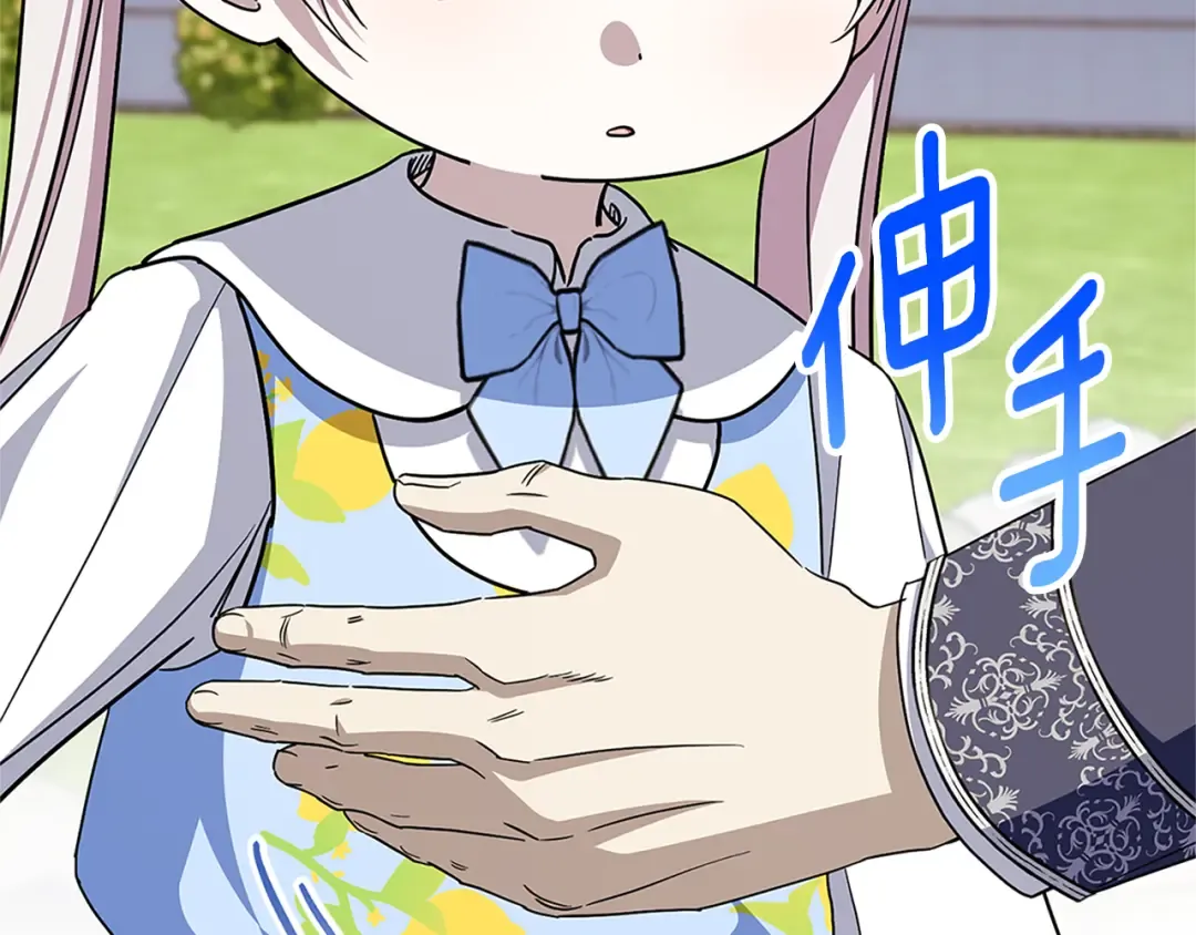 第104话 妈妈的遗物 第116页