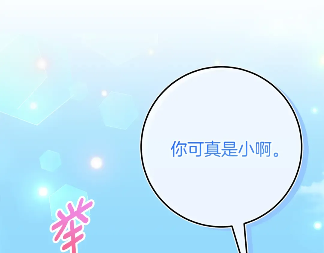 第104话 妈妈的遗物 第118页