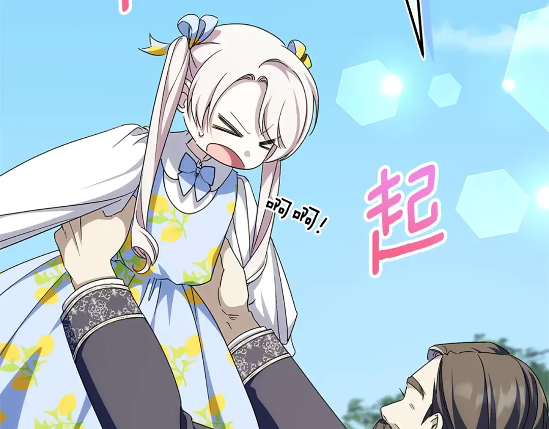 第104话 妈妈的遗物 第119页