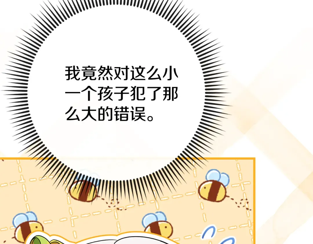 第104话 妈妈的遗物 第123页
