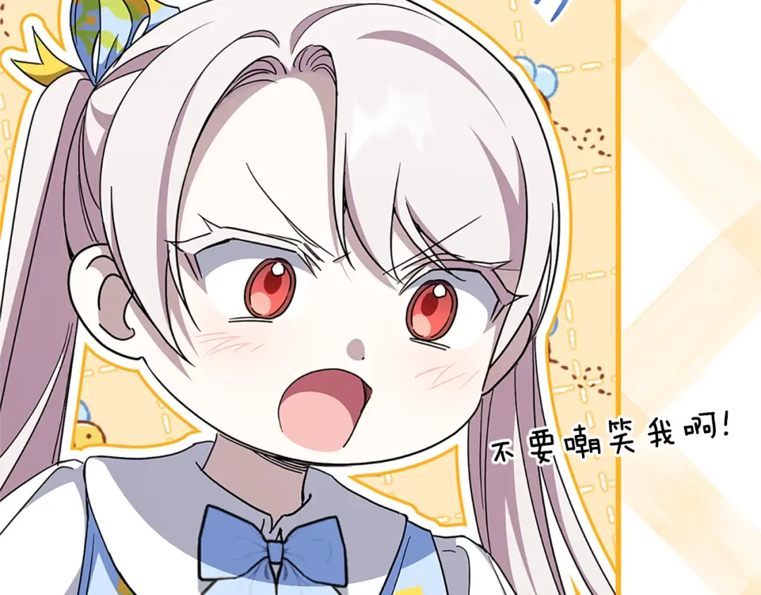 第104话 妈妈的遗物 第124页