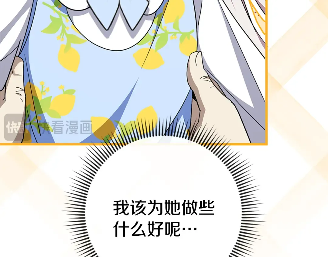 第104话 妈妈的遗物 第125页