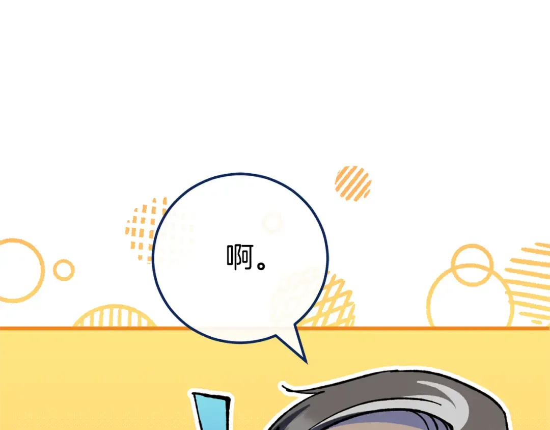 第104话 妈妈的遗物 第127页