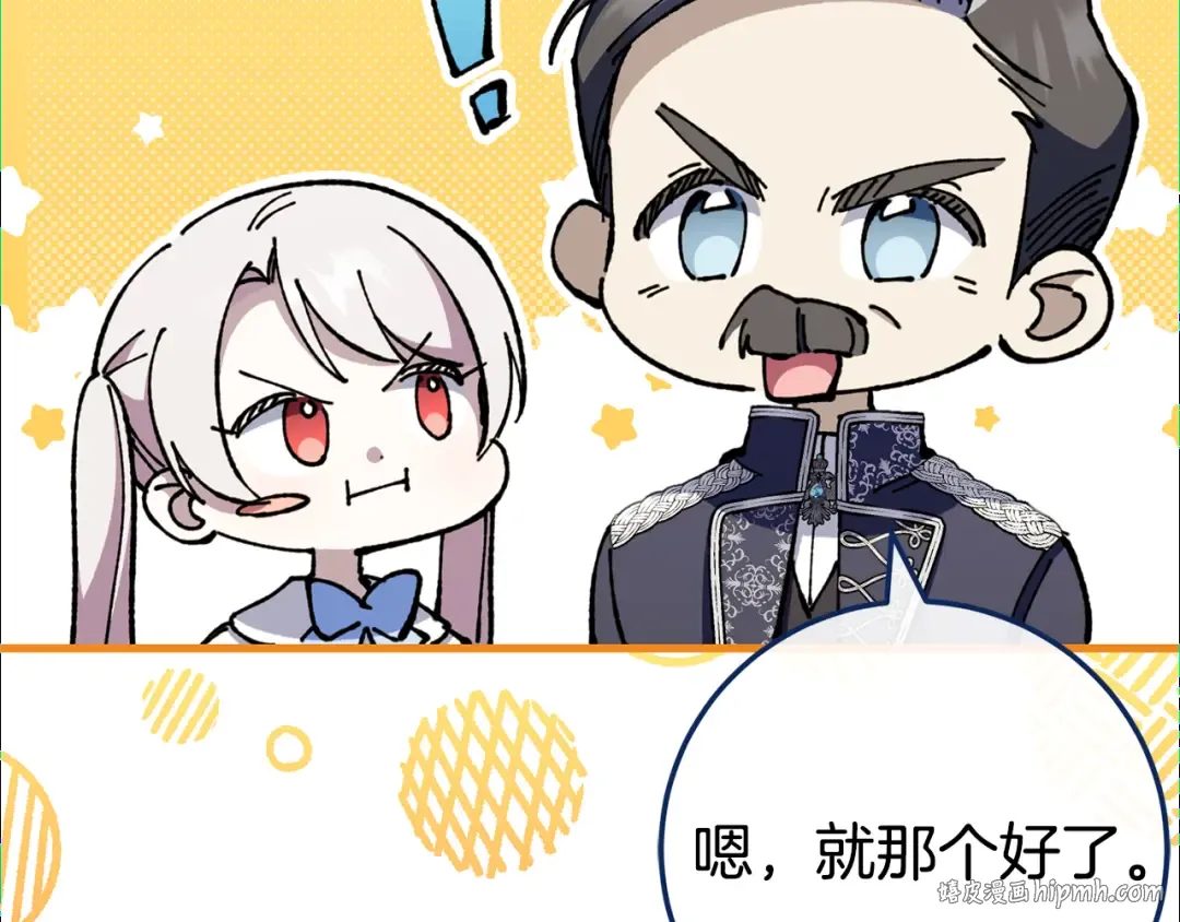 第104话 妈妈的遗物 第128页