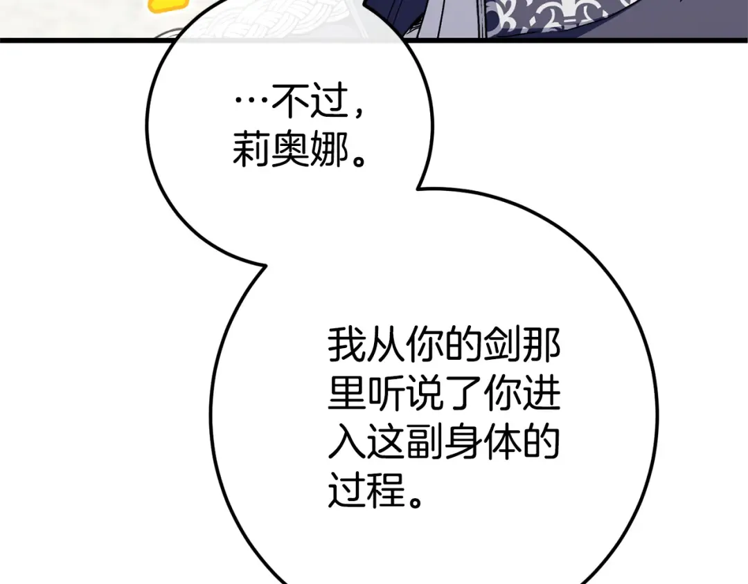 第104话 妈妈的遗物 第140页