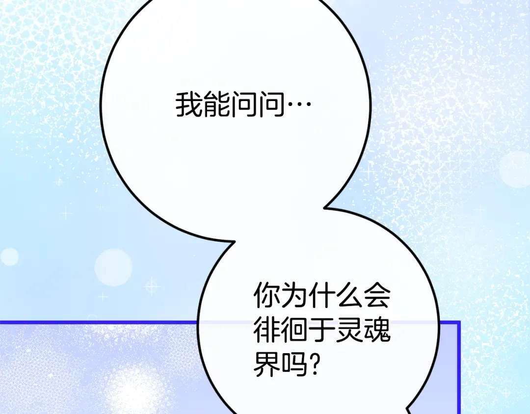 第104话 妈妈的遗物 第142页
