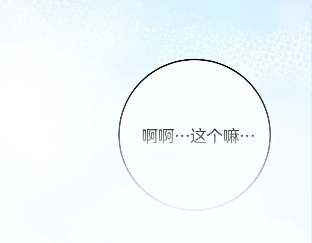 第104话 妈妈的遗物 第145页