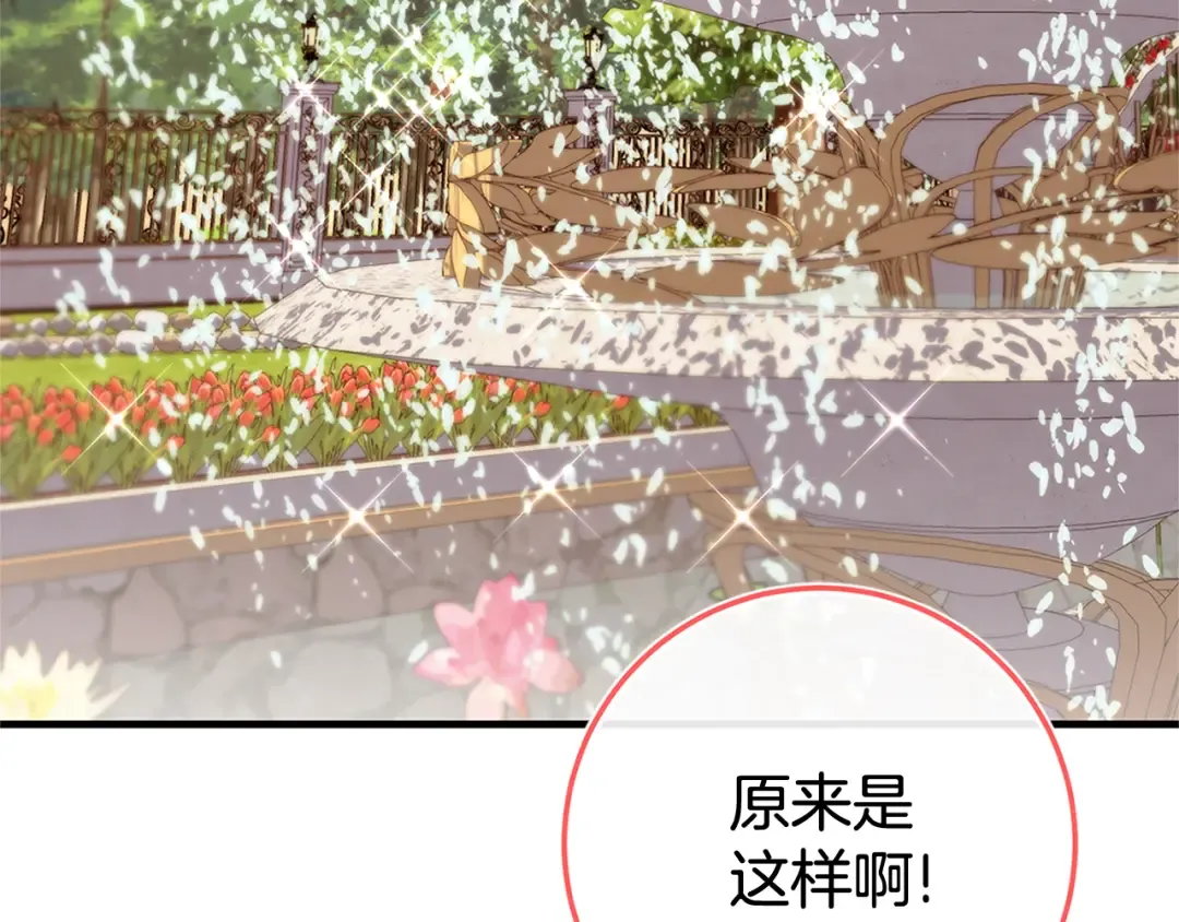 第104话 妈妈的遗物 第150页