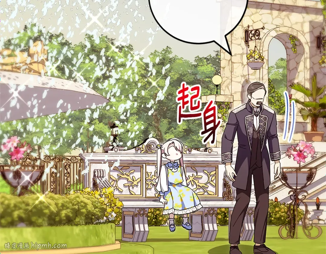 第104话 妈妈的遗物 第152页