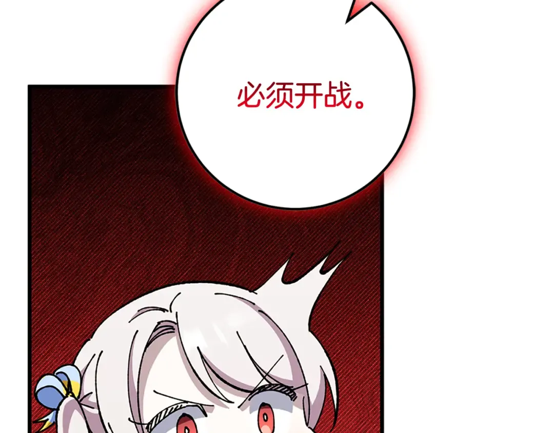 第104话 妈妈的遗物 第154页