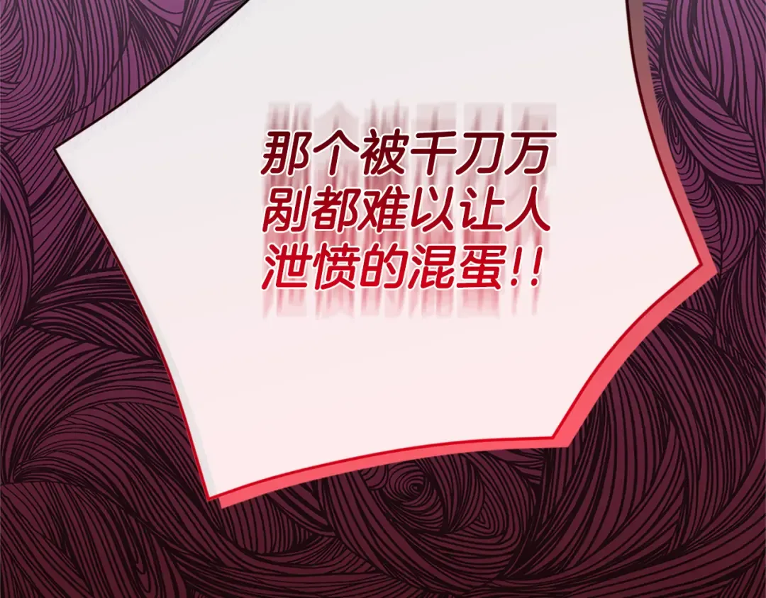 第104话 妈妈的遗物 第157页