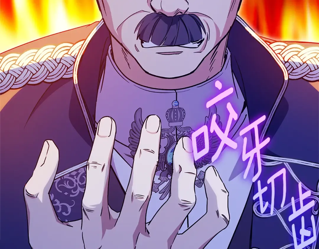 第104话 妈妈的遗物 第161页
