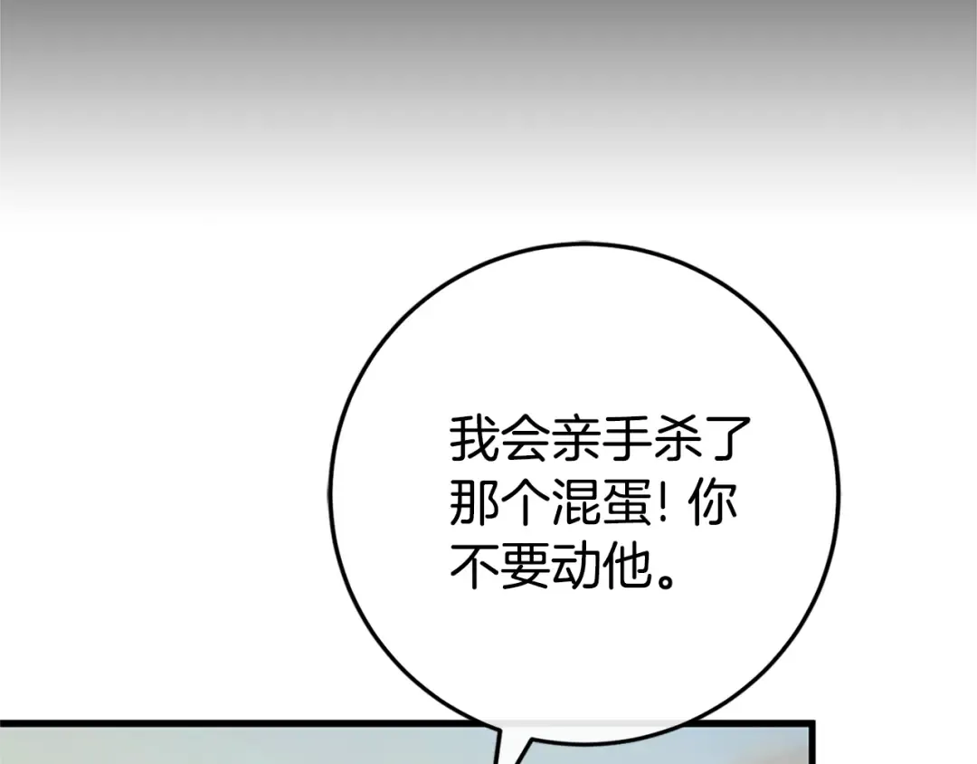第104话 妈妈的遗物 第163页