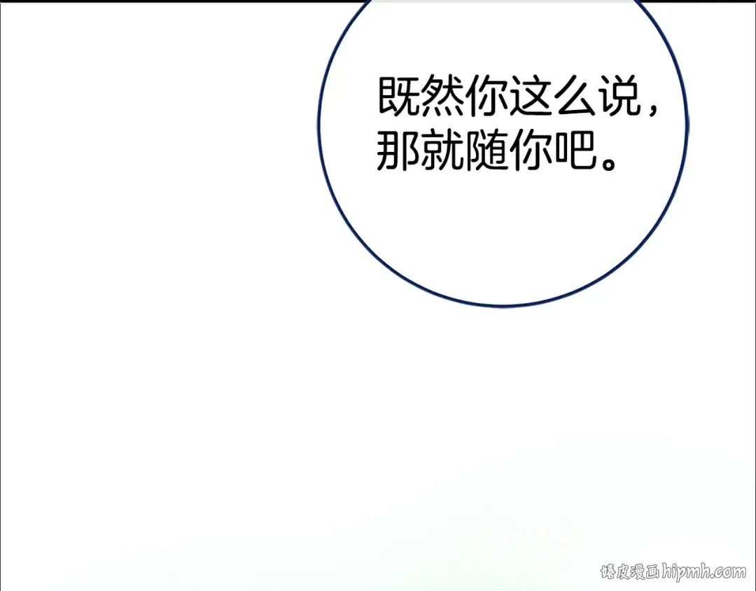 第104话 妈妈的遗物 第168页