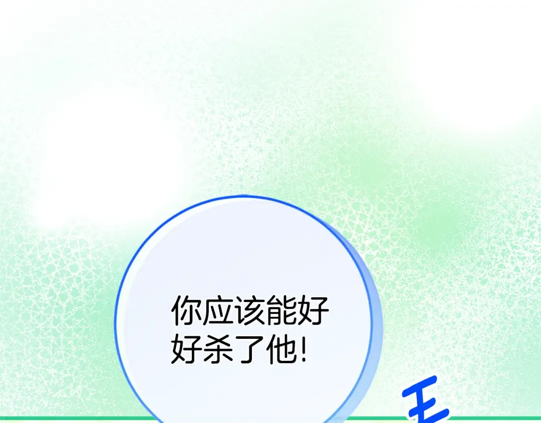 第104话 妈妈的遗物 第169页