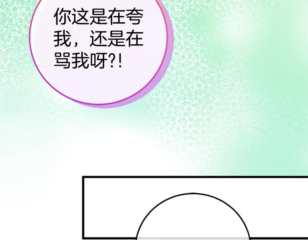 第104话 妈妈的遗物 第172页