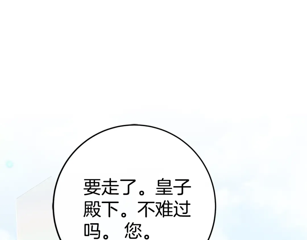 第104话 妈妈的遗物 第179页
