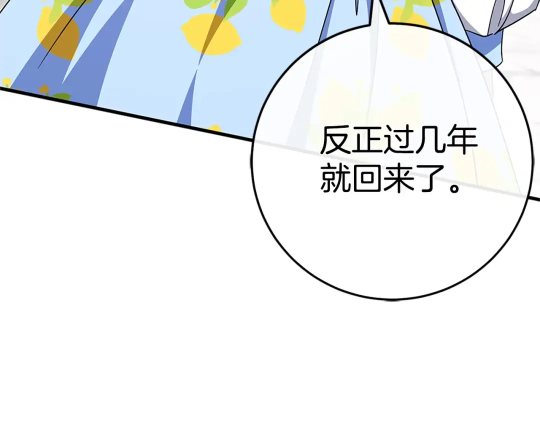 第104话 妈妈的遗物 第183页
