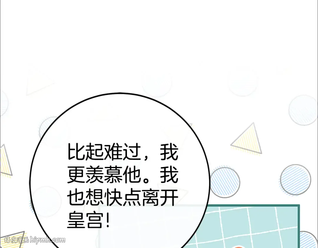 第104话 妈妈的遗物 第184页