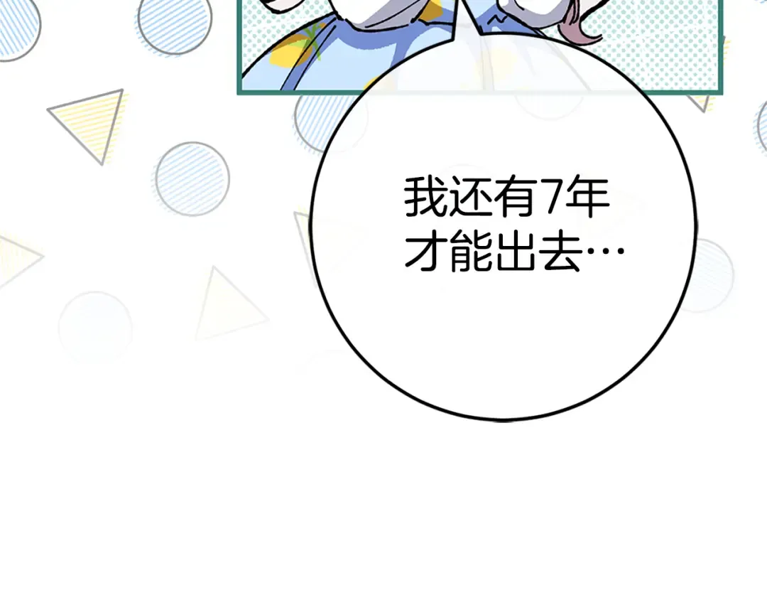 第104话 妈妈的遗物 第186页