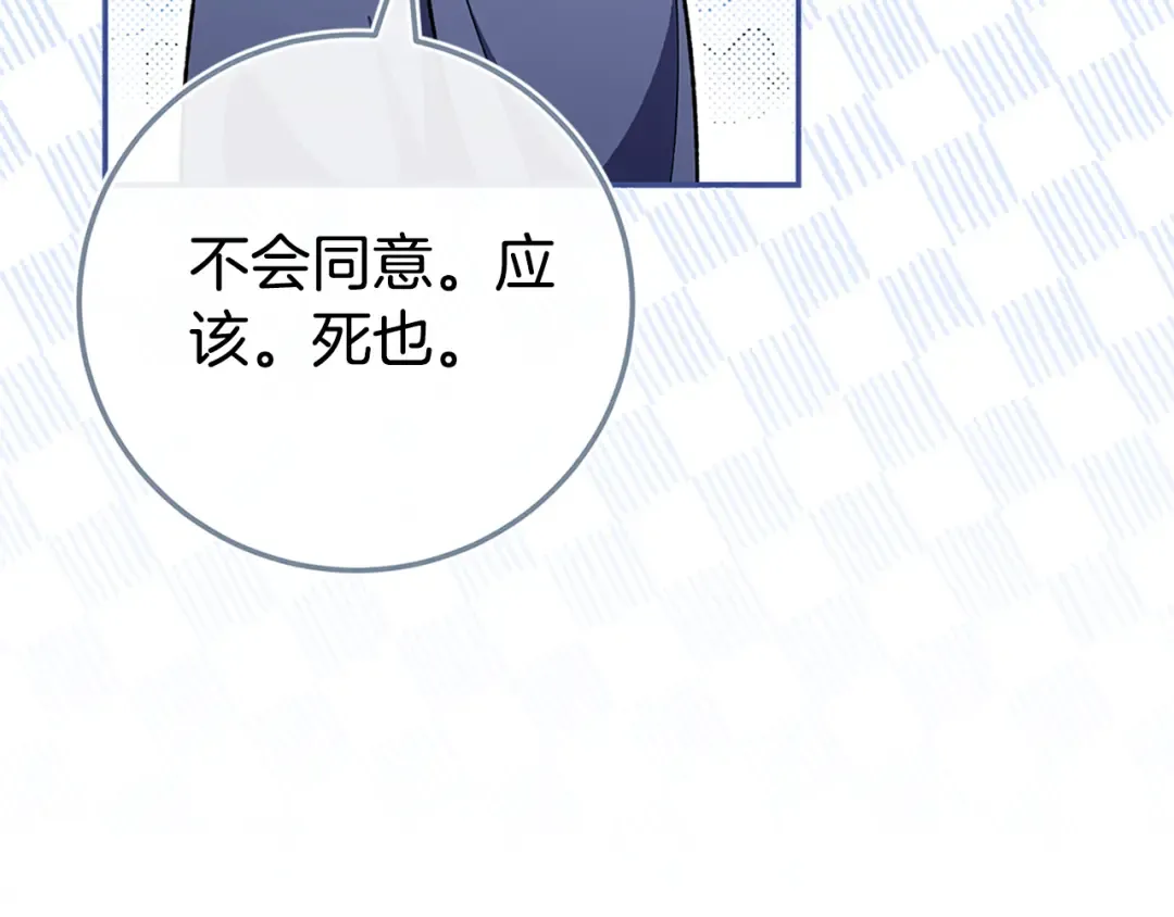 第104话 妈妈的遗物 第190页