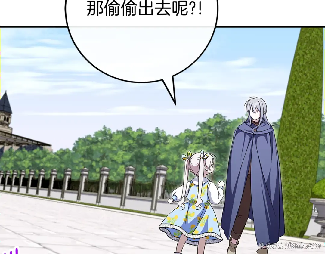 第104话 妈妈的遗物 第192页