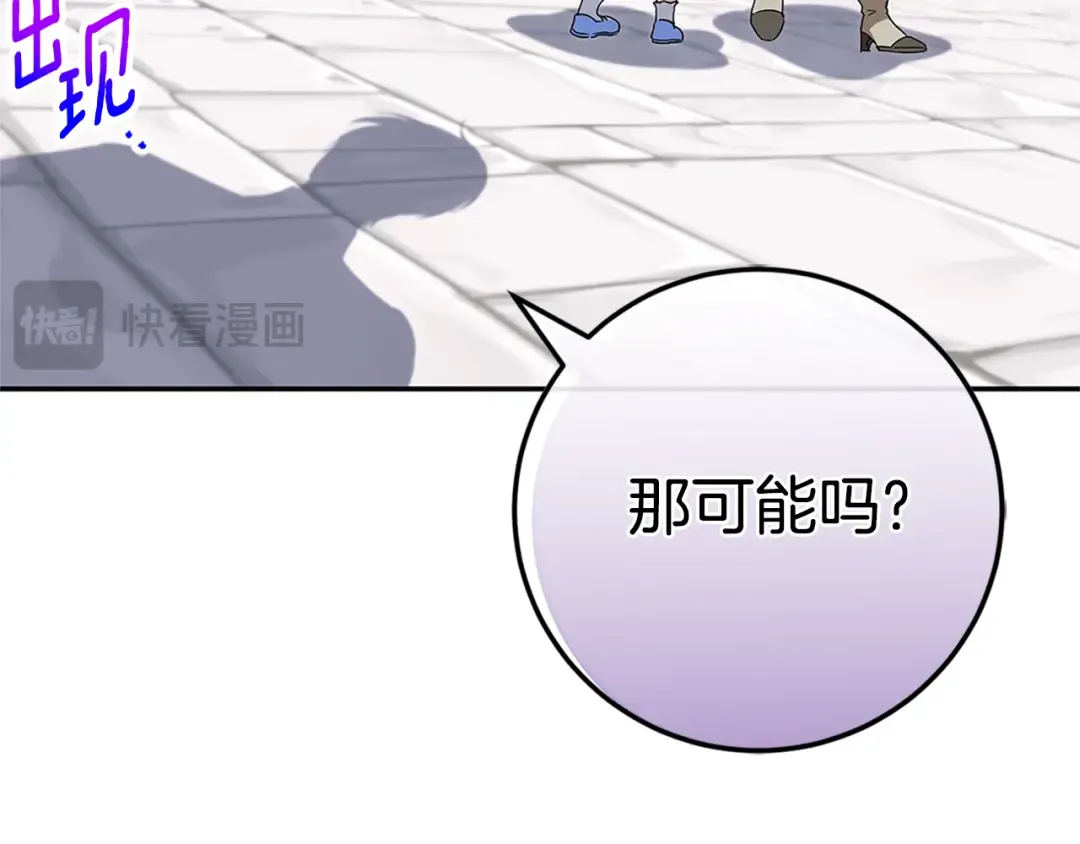 第104话 妈妈的遗物 第193页