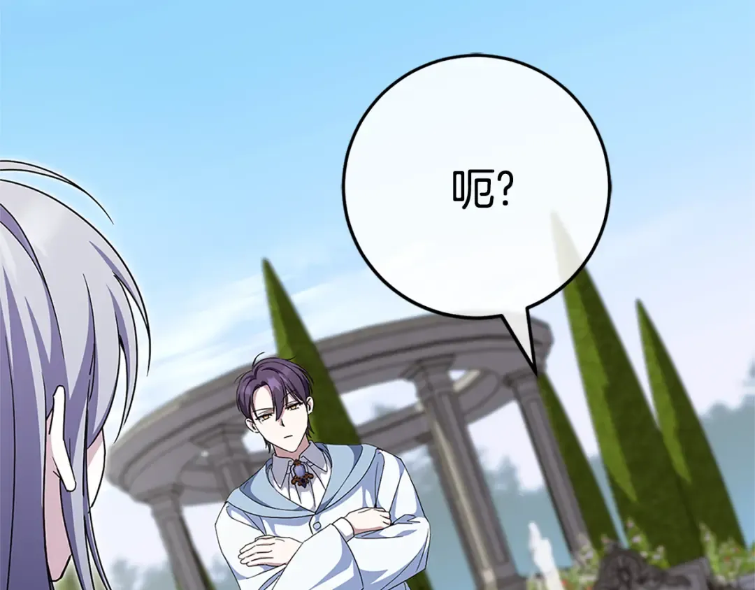 第104话 妈妈的遗物 第195页
