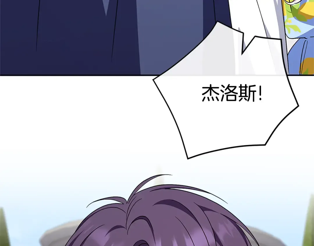 第104话 妈妈的遗物 第198页