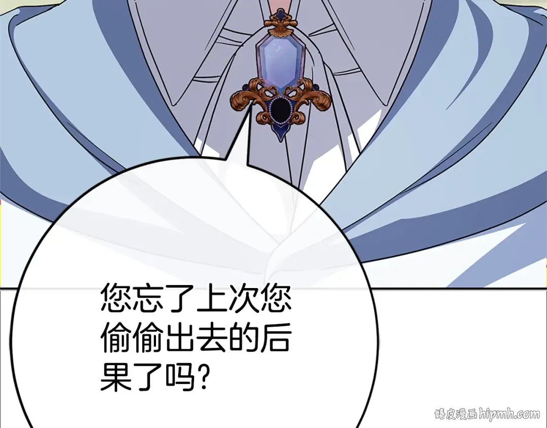 第104话 妈妈的遗物 第200页