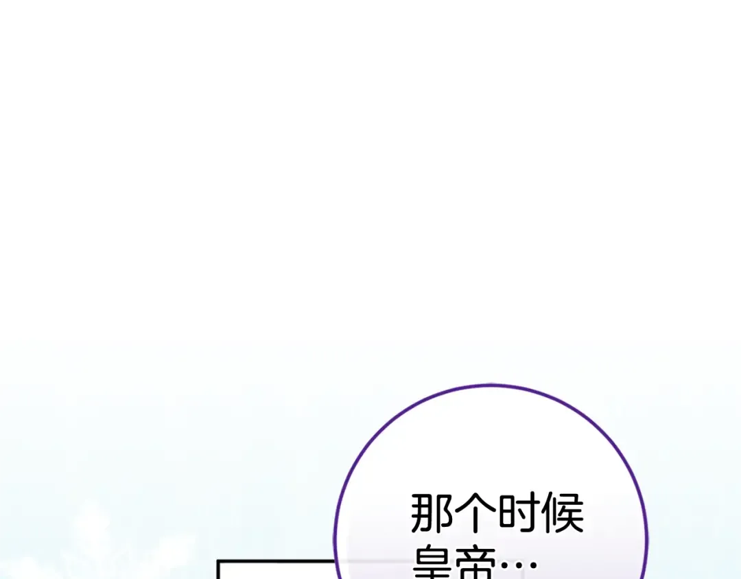第104话 妈妈的遗物 第202页