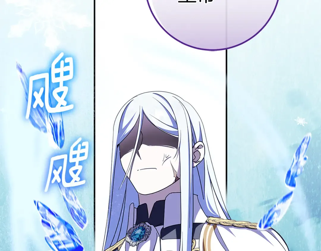 第104话 妈妈的遗物 第203页
