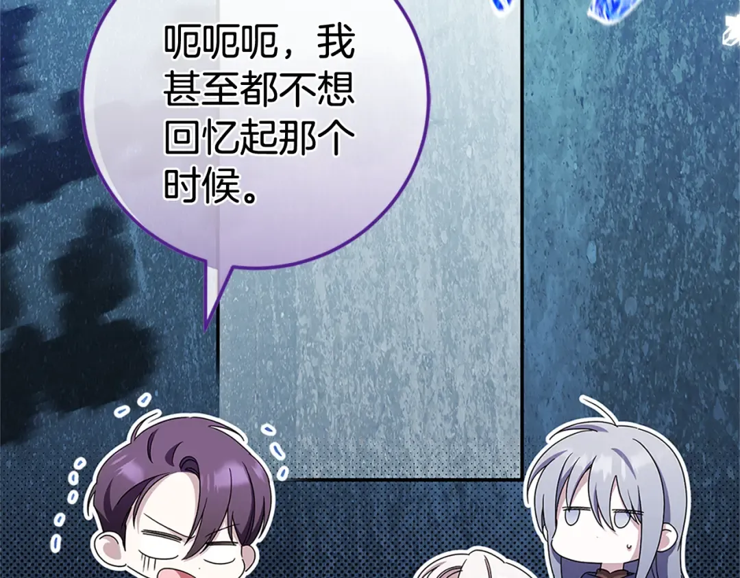 第104话 妈妈的遗物 第205页