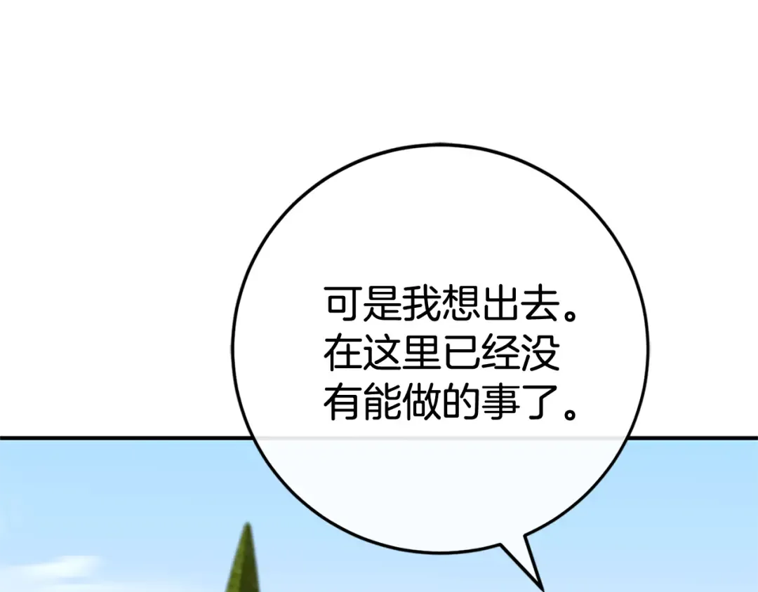 第104话 妈妈的遗物 第207页