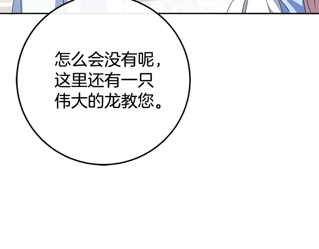第104话 妈妈的遗物 第209页