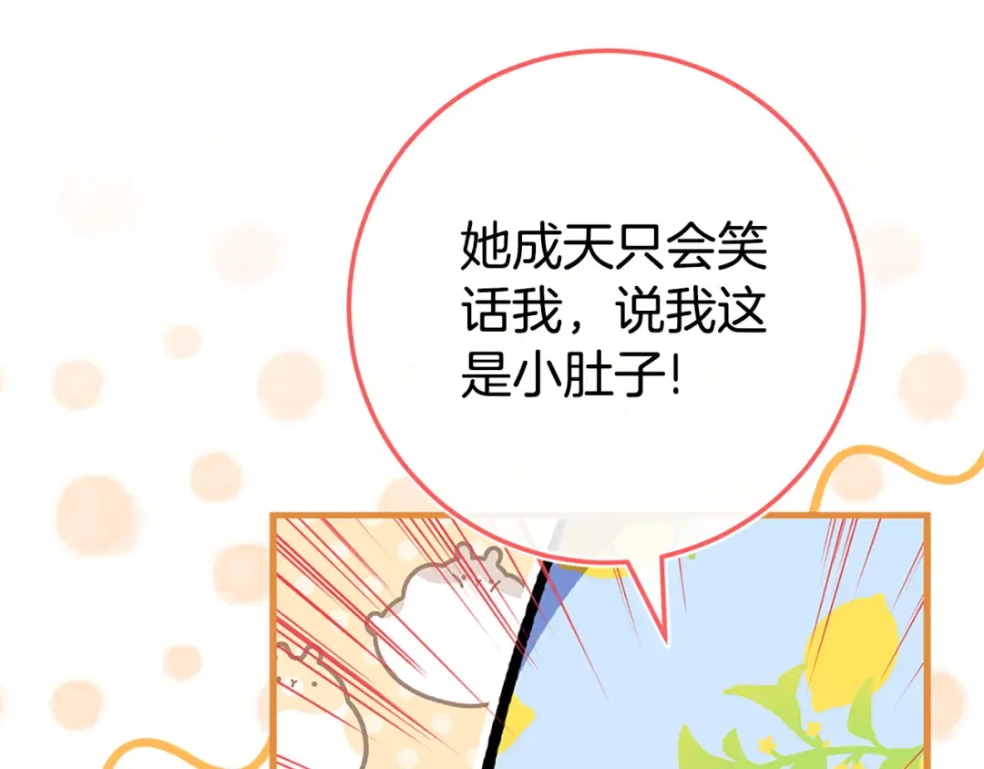 第104话 妈妈的遗物 第211页