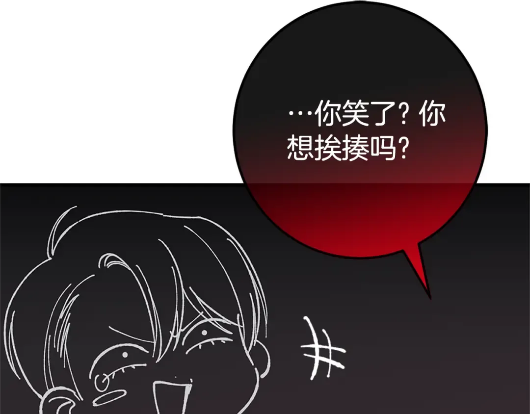 第104话 妈妈的遗物 第214页