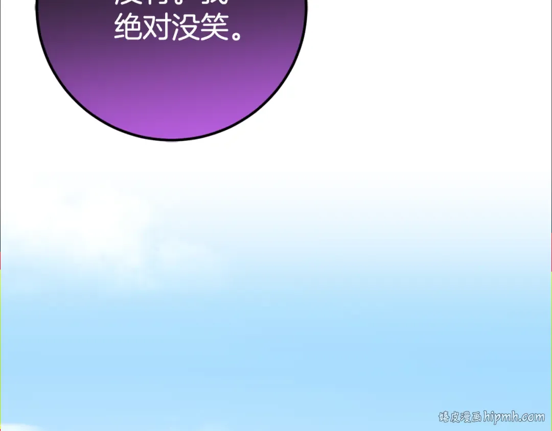 第104话 妈妈的遗物 第216页
