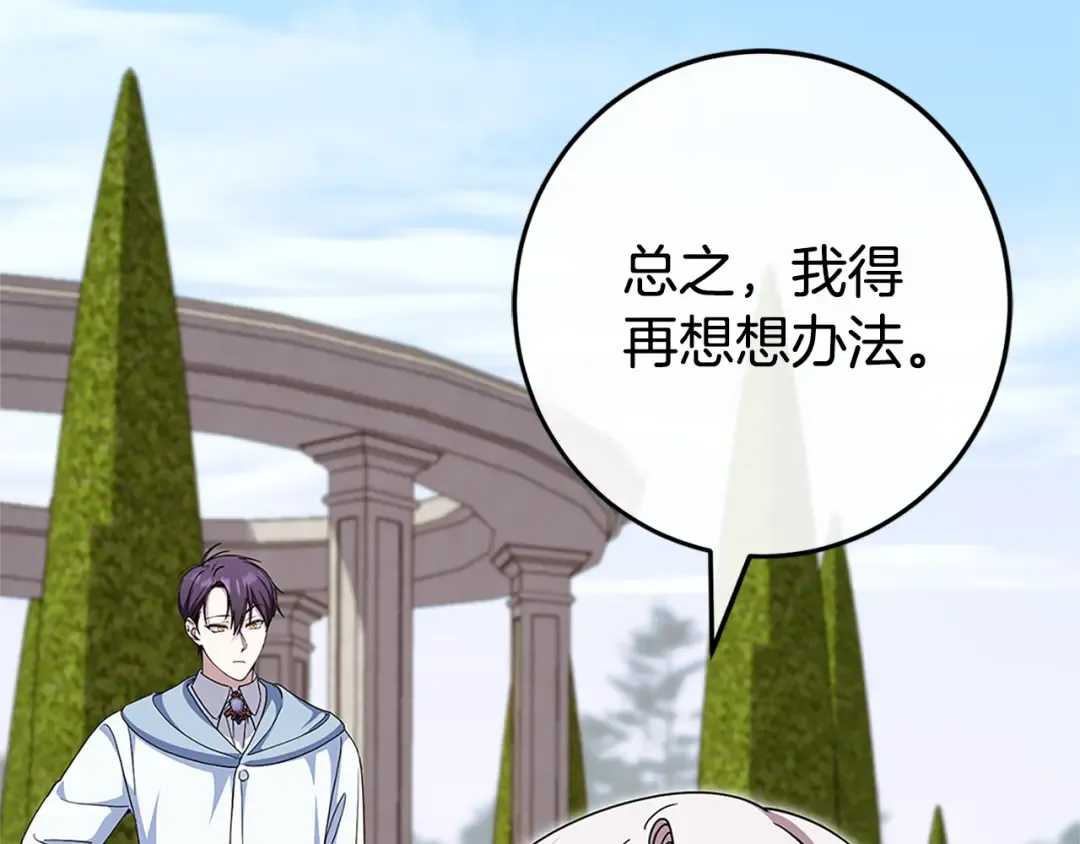 第104话 妈妈的遗物 第217页