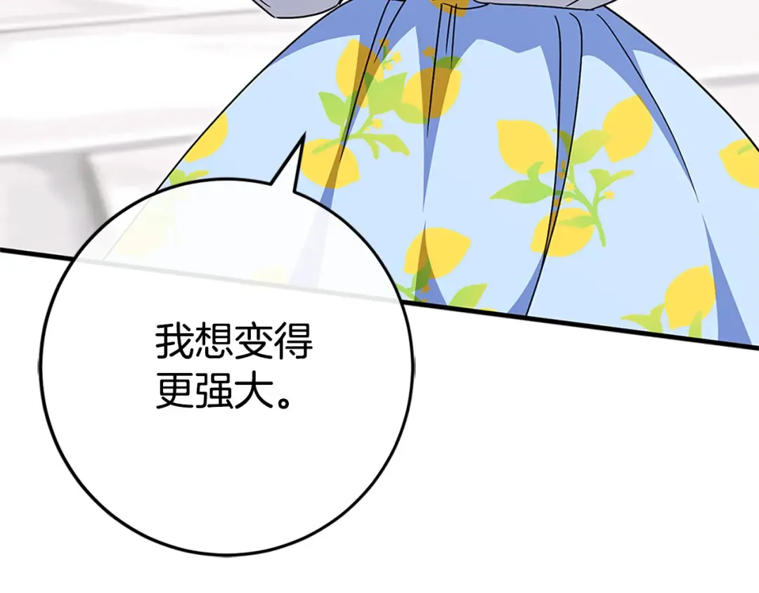 第104话 妈妈的遗物 第219页