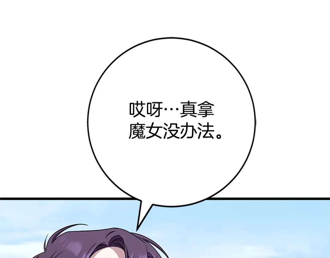 第104话 妈妈的遗物 第221页