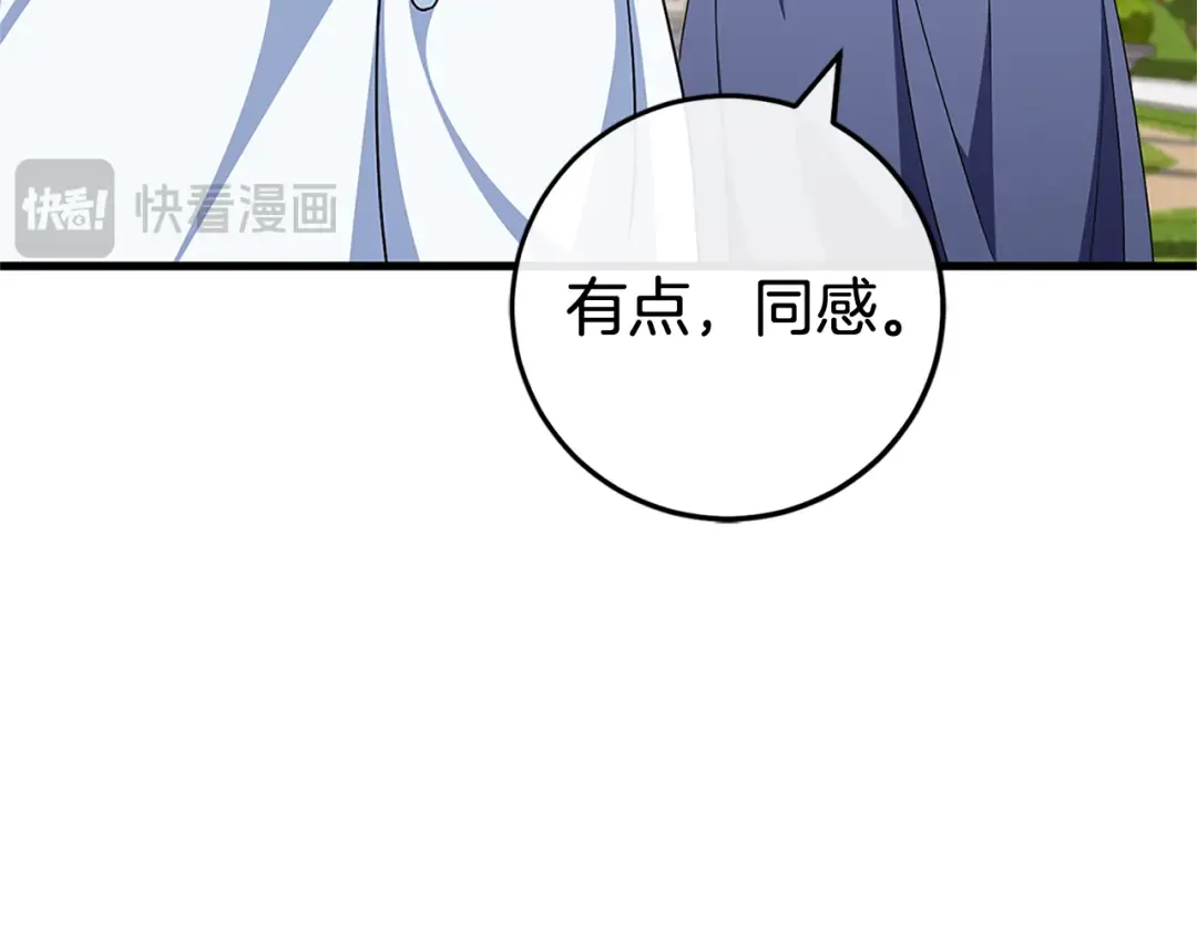 第104话 妈妈的遗物 第223页