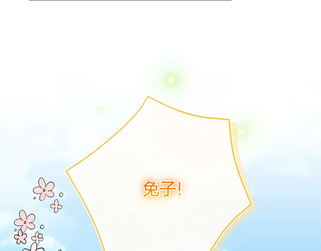 第104话 妈妈的遗物 第227页