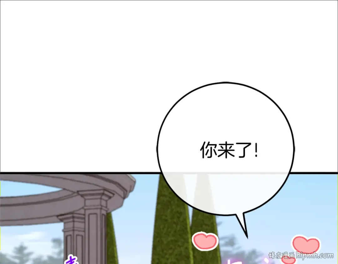 第104话 妈妈的遗物 第232页
