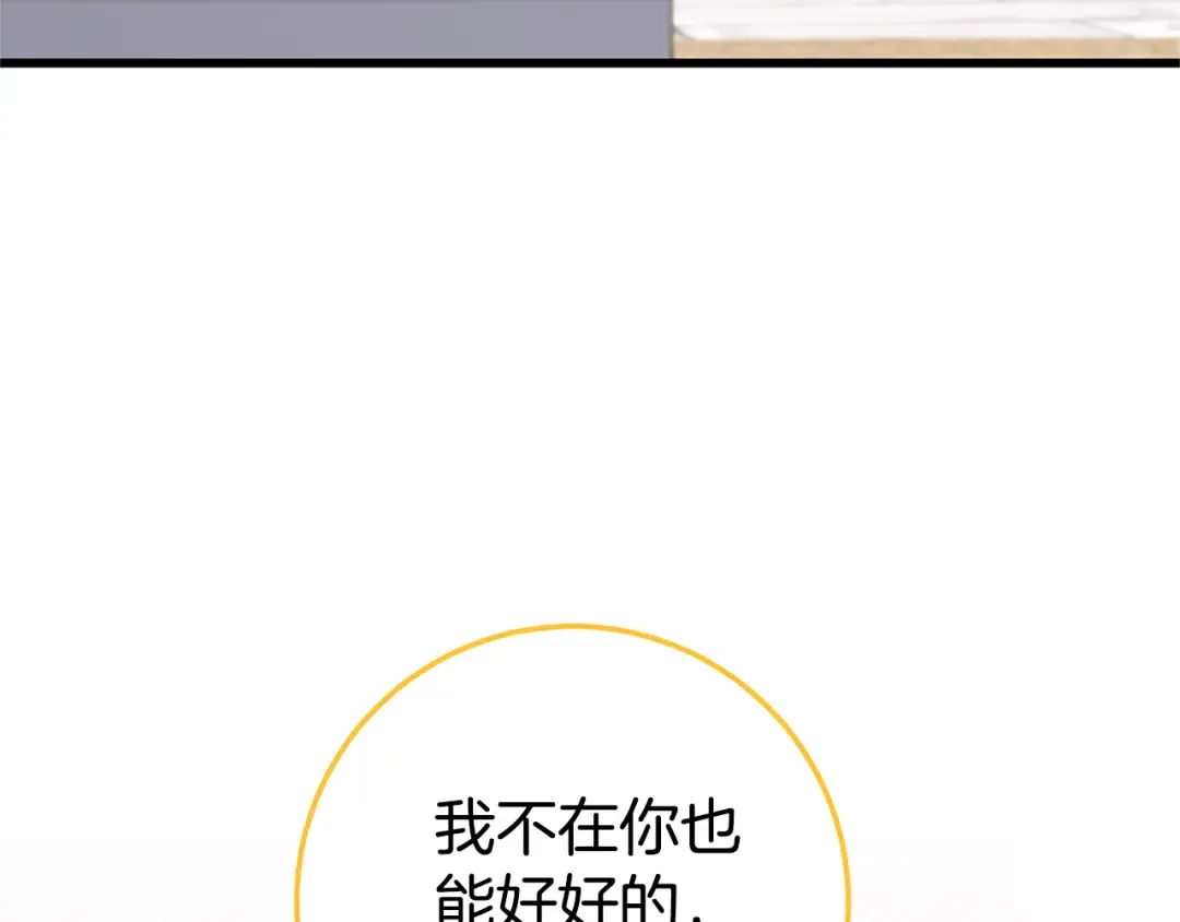 第104话 妈妈的遗物 第234页
