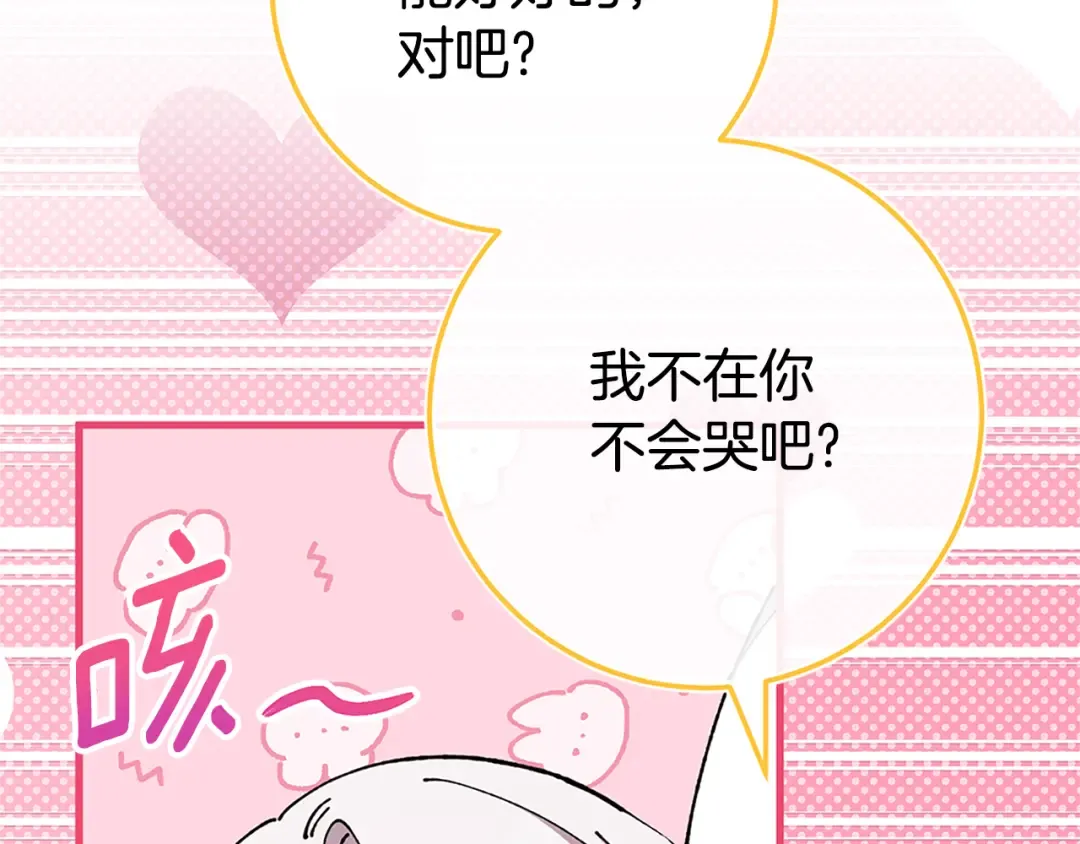 第104话 妈妈的遗物 第235页