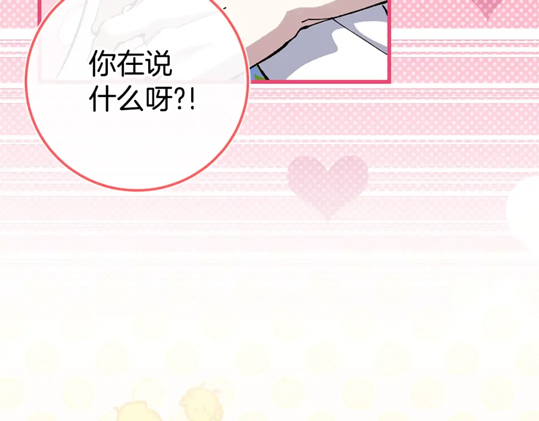 第104话 妈妈的遗物 第237页