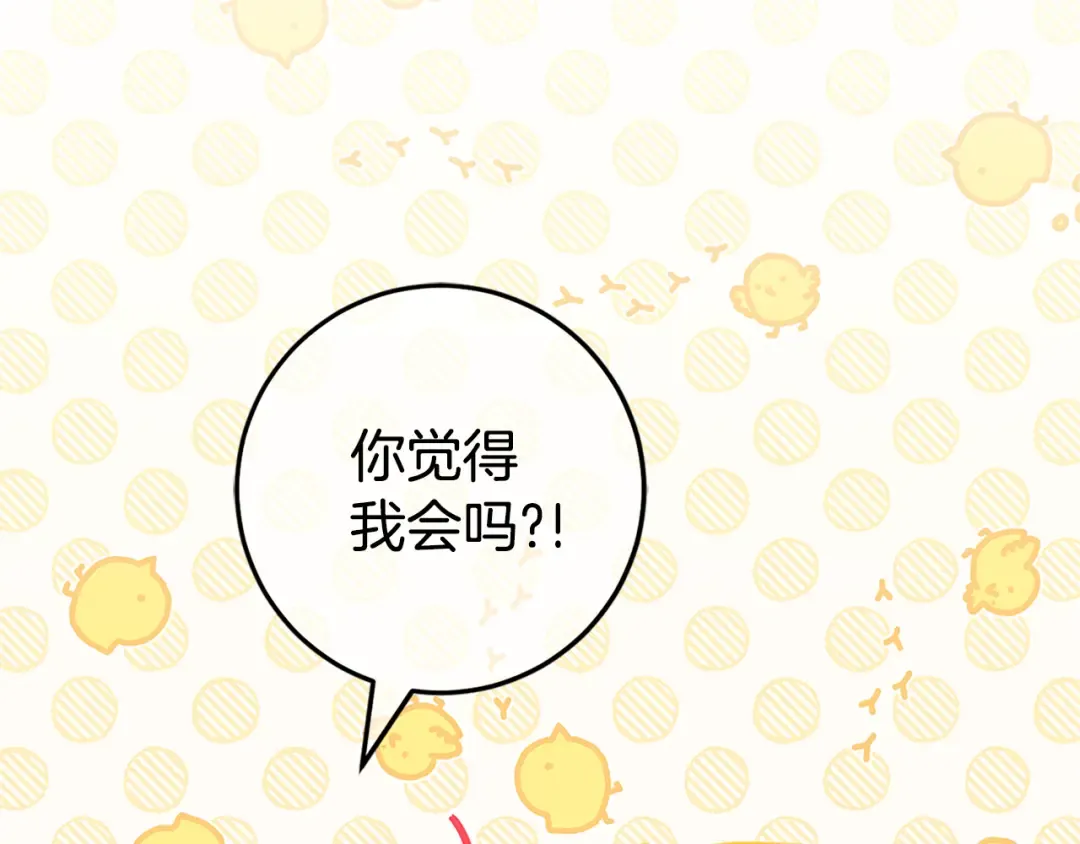 第104话 妈妈的遗物 第238页