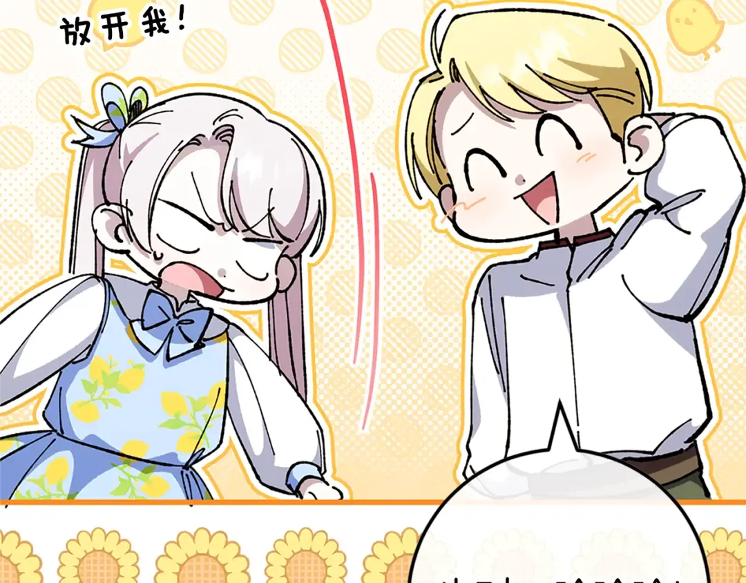 第104话 妈妈的遗物 第239页