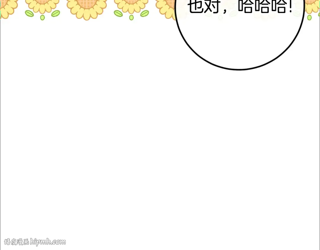 第104话 妈妈的遗物 第240页